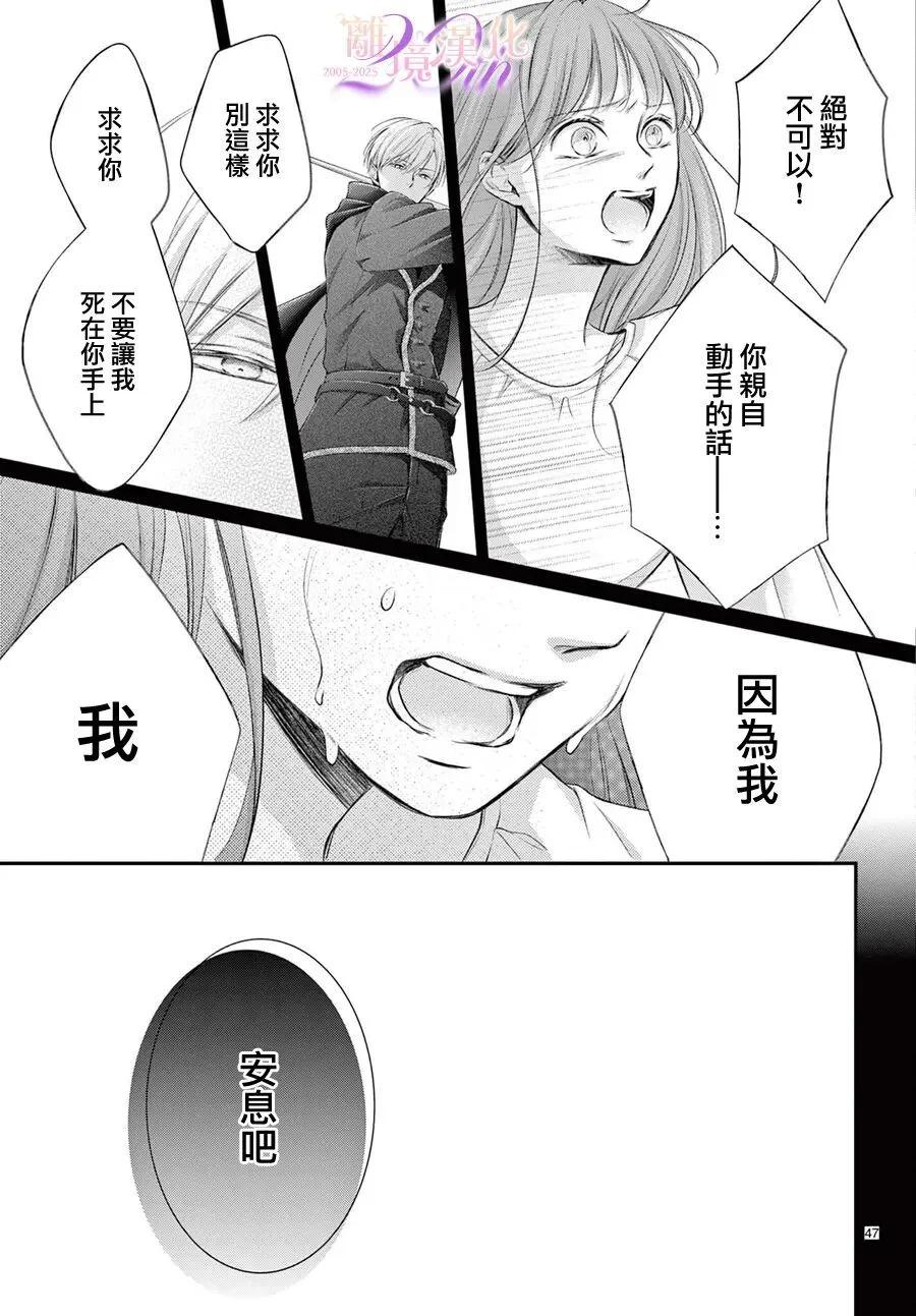 🍲重生后重新开始 第03话 第47页