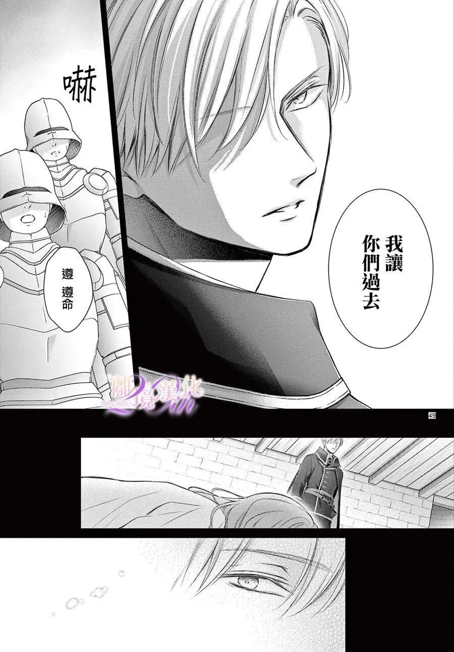 🍲重生后重新开始 第03话 第49页