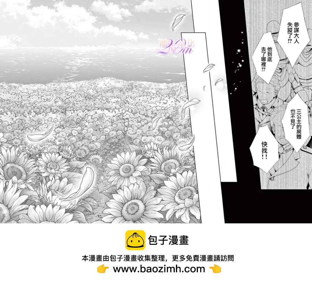 🍲重生后重新开始 第03话 第50页