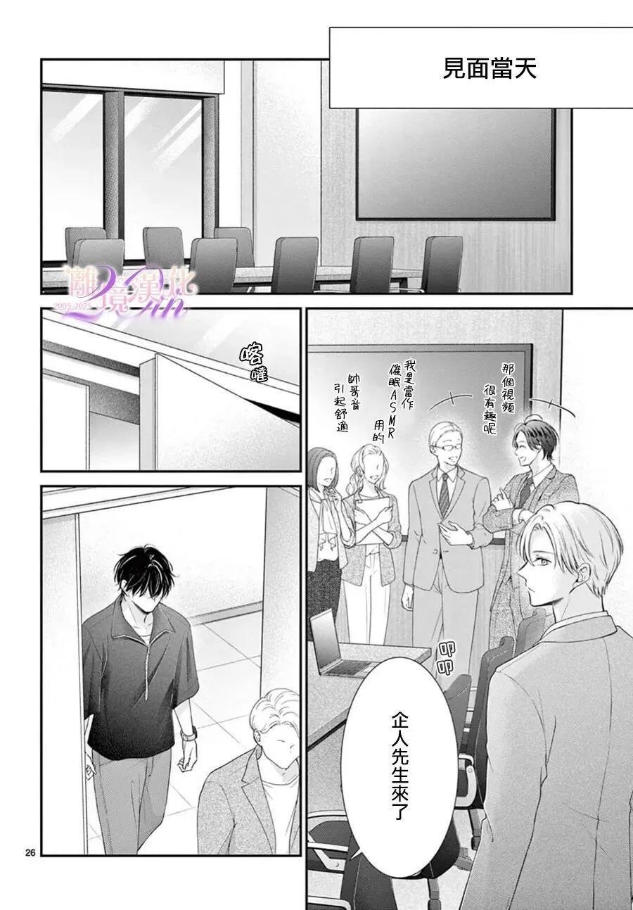 🍲重生后重新开始 第05话 第26页