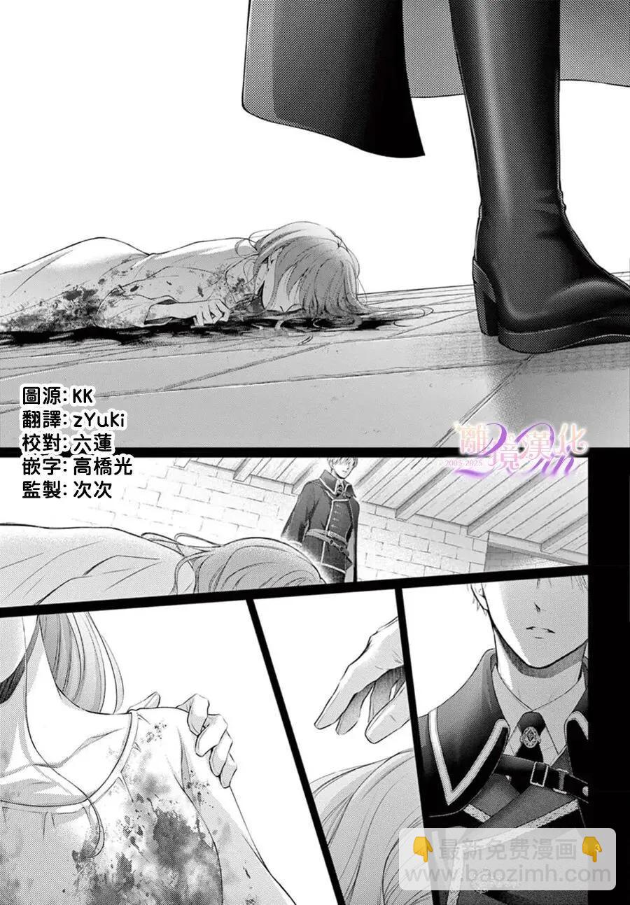 🍲重生后重新开始 第05话 第3页