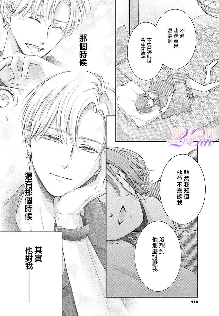 🍲重生后重新开始 第07话 第26页