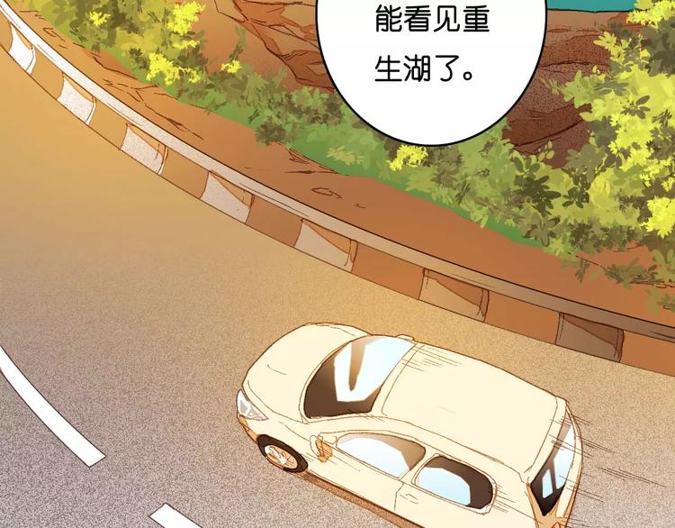 🍲重生湖 第1话 与他的初次相遇 第10页