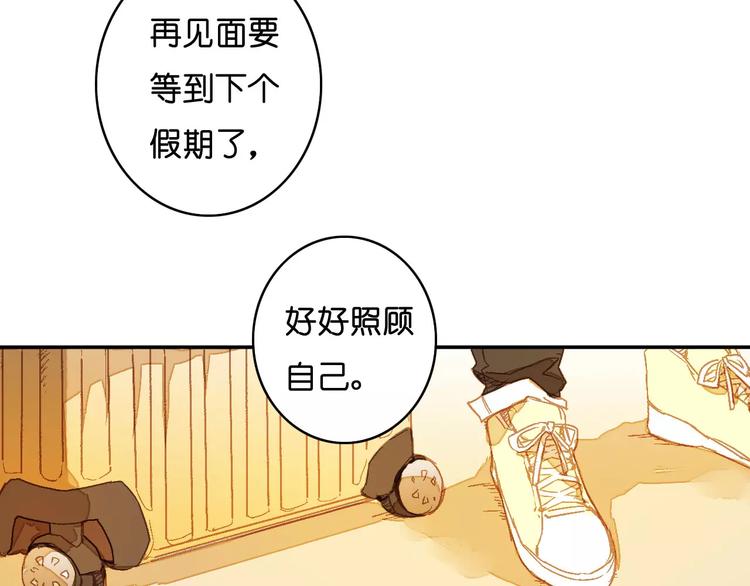 🍲重生湖 第1话 与他的初次相遇 第13页