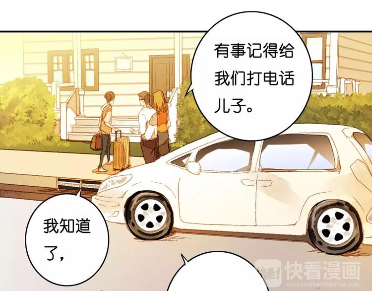 🍲重生湖 第1话 与他的初次相遇 第15页