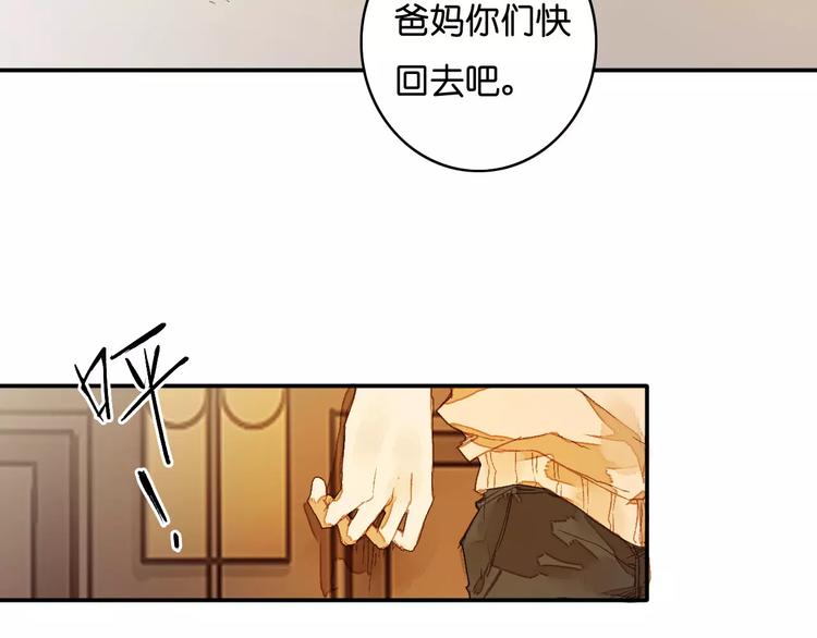 🍲重生湖 第1话 与他的初次相遇 第16页