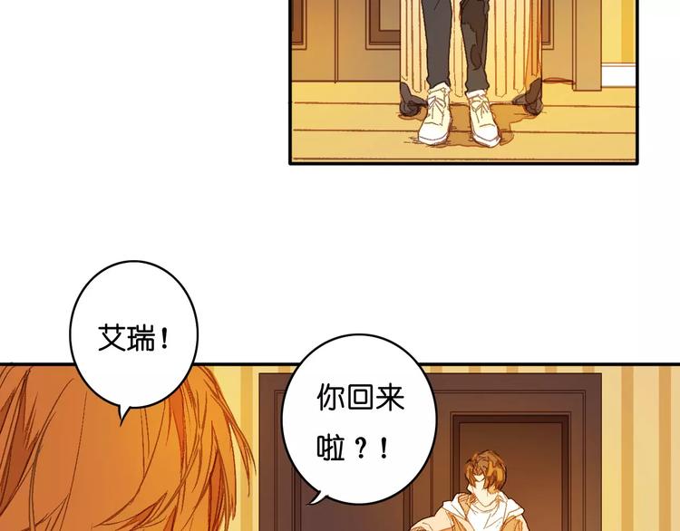 🍲重生湖 第1话 与他的初次相遇 第18页