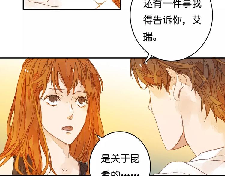🍲重生湖 第1话 与他的初次相遇 第24页