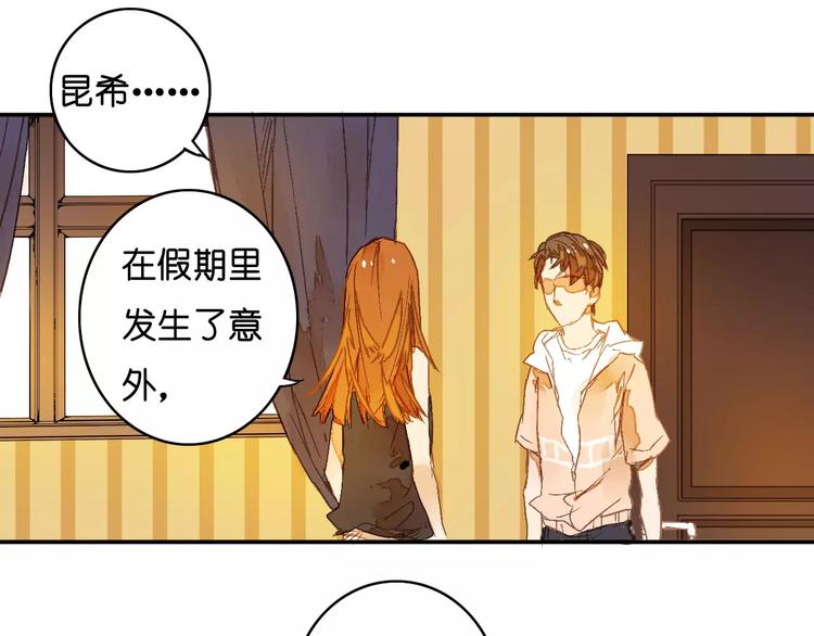 🍲重生湖 第1话 与他的初次相遇 第27页