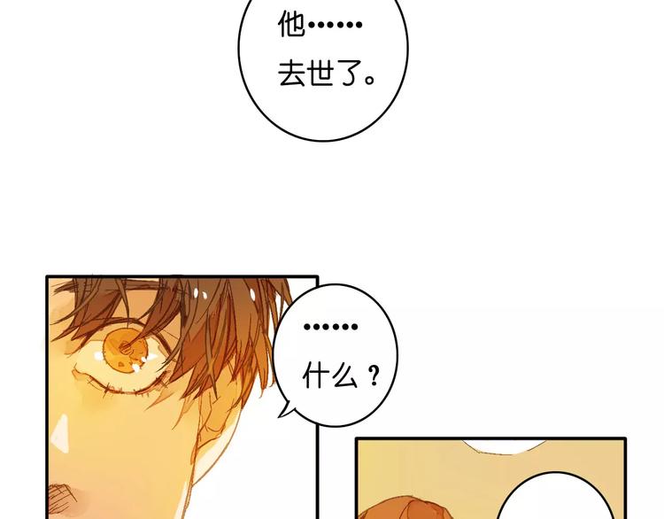 🍲重生湖 第1话 与他的初次相遇 第28页