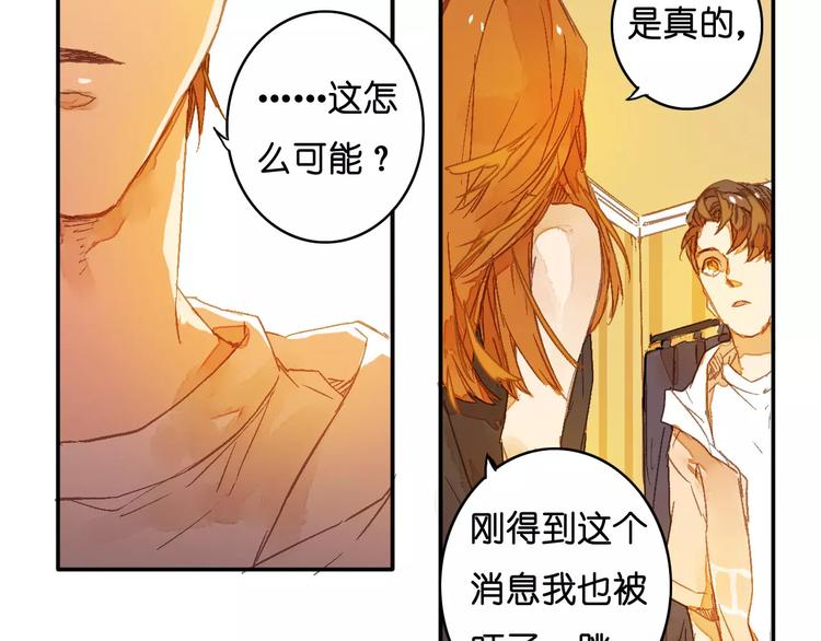 🍲重生湖 第1话 与他的初次相遇 第29页