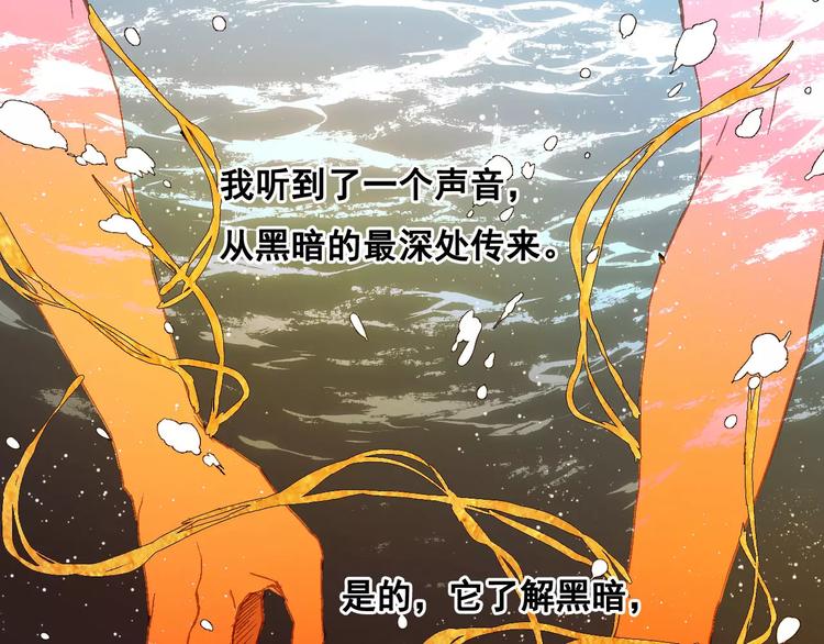 🍲重生湖 第1话 与他的初次相遇 第3页