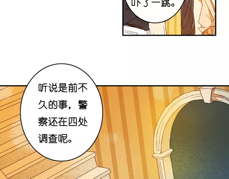 🍲重生湖 第1话 与他的初次相遇 第30页