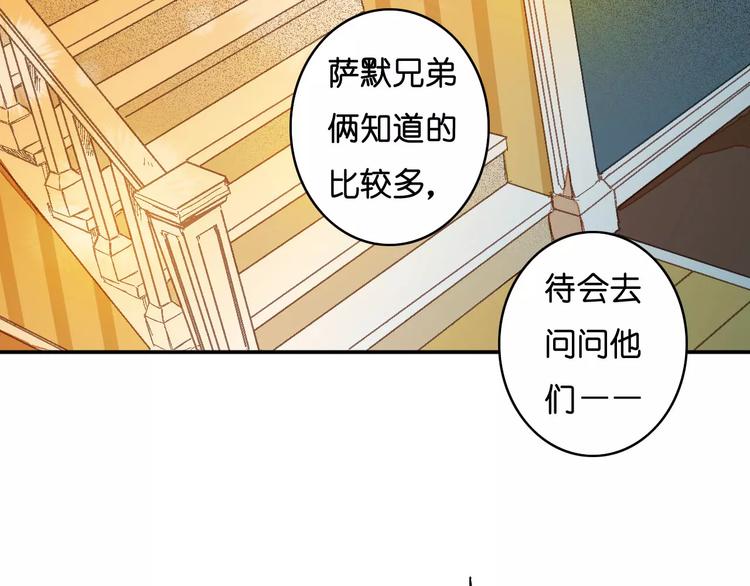 🍲重生湖 第1话 与他的初次相遇 第31页