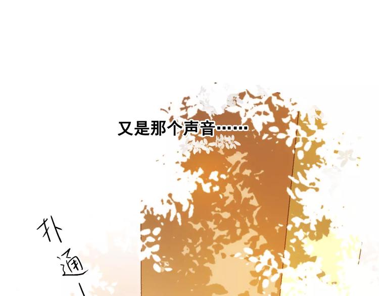 🍲重生湖 第1话 与他的初次相遇 第39页