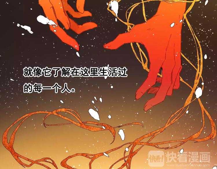 🍲重生湖 第1话 与他的初次相遇 第4页