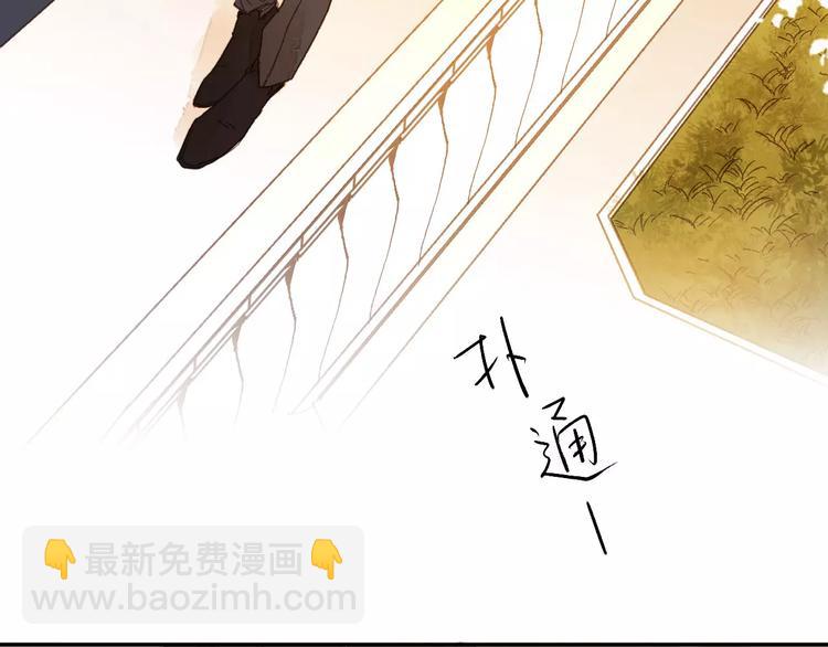 🍲重生湖 第1话 与他的初次相遇 第41页