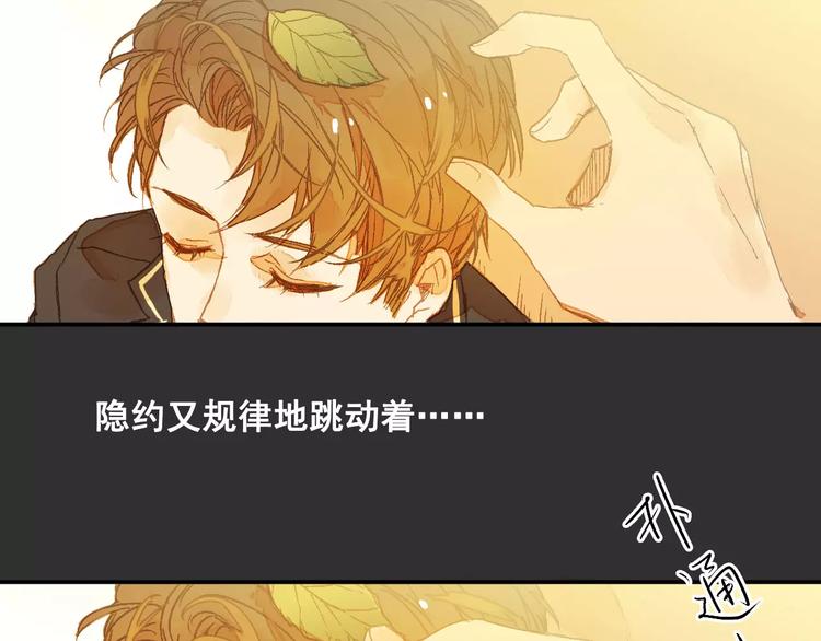 🍲重生湖 第1话 与他的初次相遇 第42页