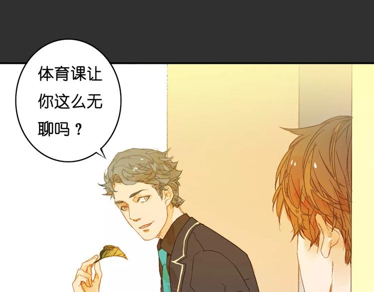 🍲重生湖 第1话 与他的初次相遇 第45页