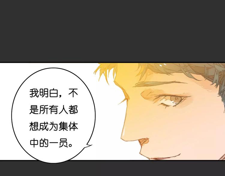 🍲重生湖 第1话 与他的初次相遇 第47页