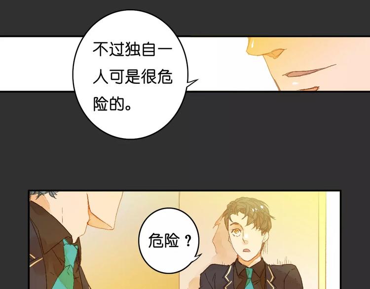 🍲重生湖 第1话 与他的初次相遇 第48页