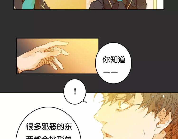 🍲重生湖 第1话 与他的初次相遇 第49页