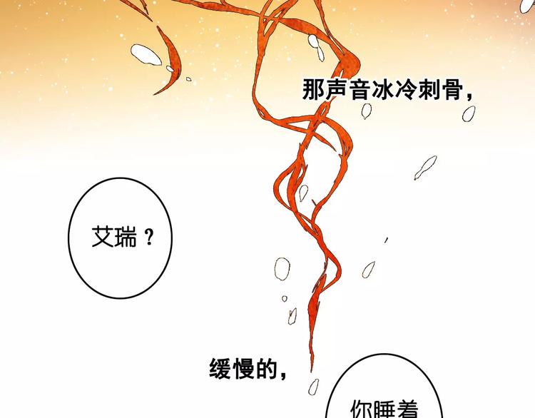 🍲重生湖 第1话 与他的初次相遇 第5页