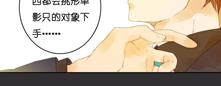 🍲重生湖 第1话 与他的初次相遇 第50页