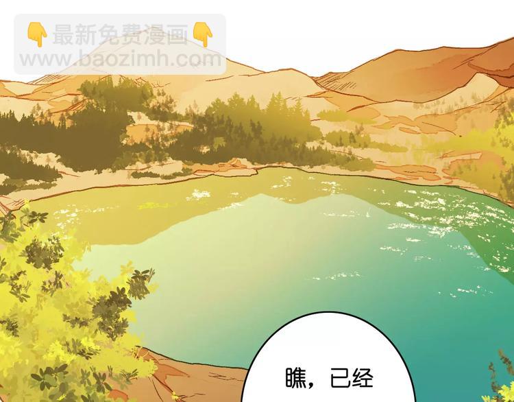 🍲重生湖 第1话 与他的初次相遇 第9页