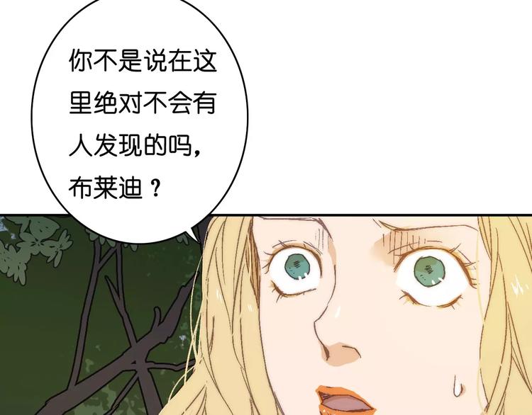 🍲重生湖 第一季完结篇 项链与怪物 第10页