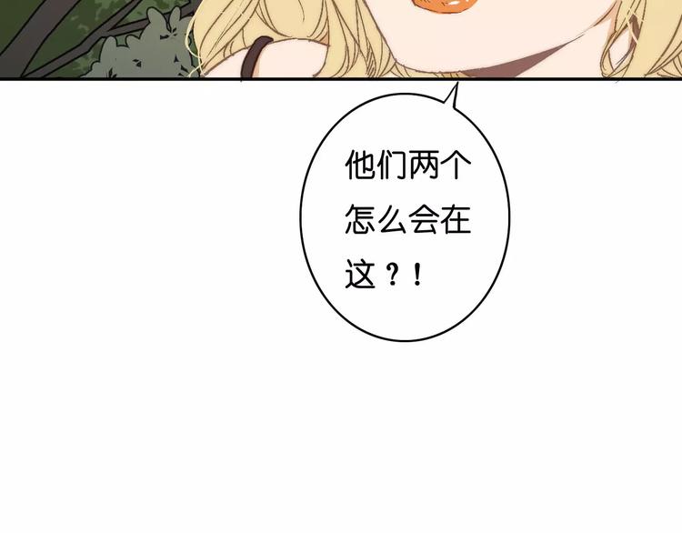 🍲重生湖 第一季完结篇 项链与怪物 第11页