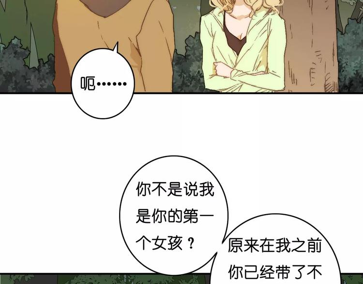 🍲重生湖 第一季完结篇 项链与怪物 第14页