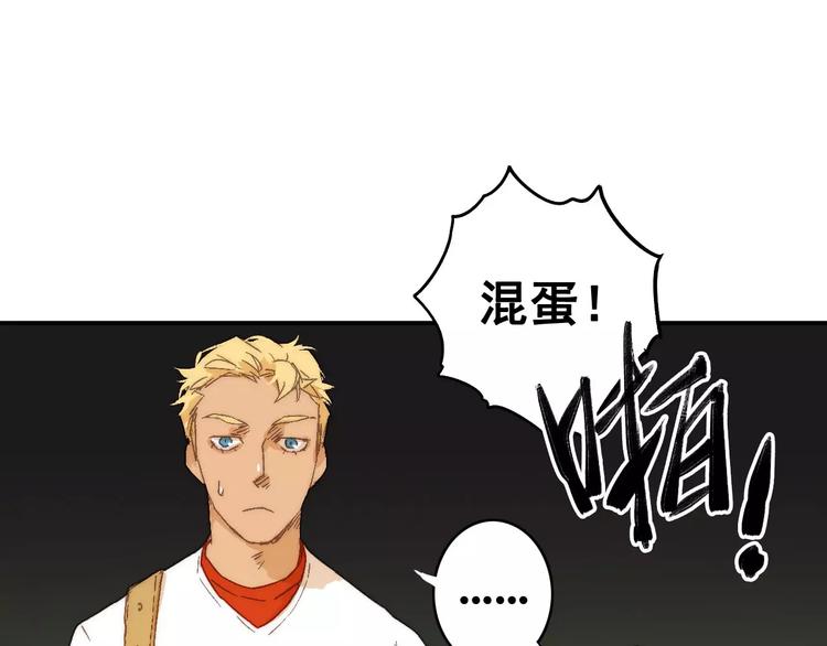 🍲重生湖 第一季完结篇 项链与怪物 第16页