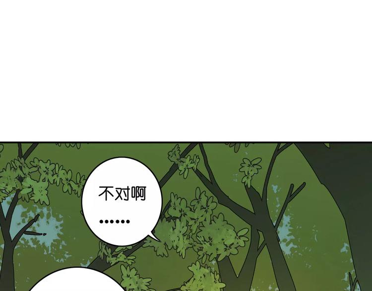 🍲重生湖 第一季完结篇 项链与怪物 第20页