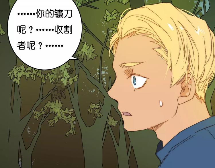 🍲重生湖 第一季完结篇 项链与怪物 第21页
