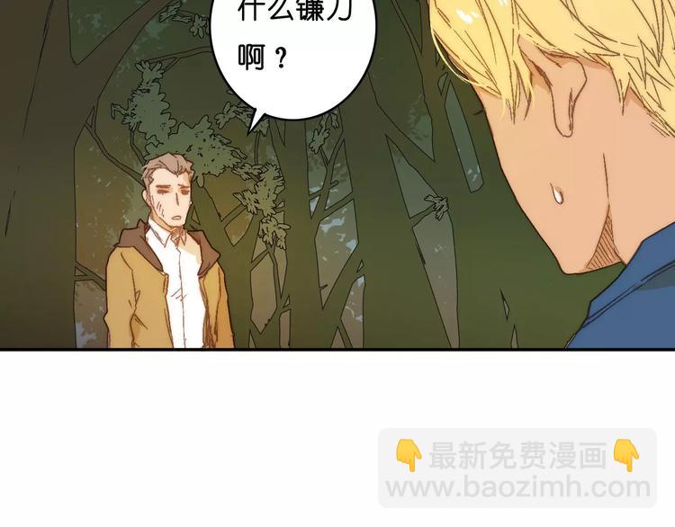 🍲重生湖 第一季完结篇 项链与怪物 第23页