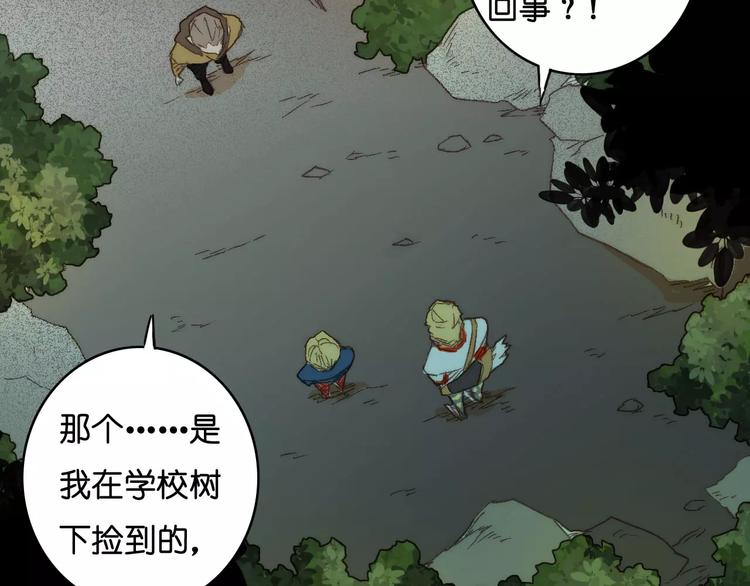🍲重生湖 第一季完结篇 项链与怪物 第25页