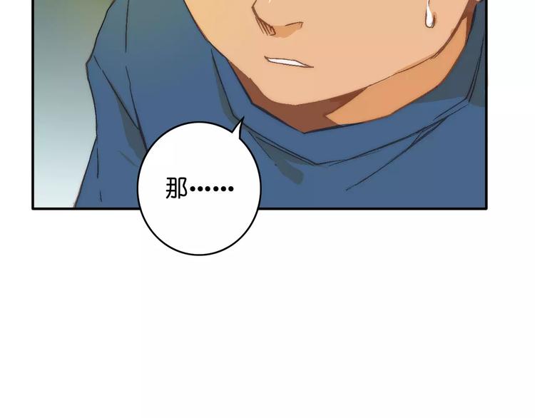 🍲重生湖 第一季完结篇 项链与怪物 第28页