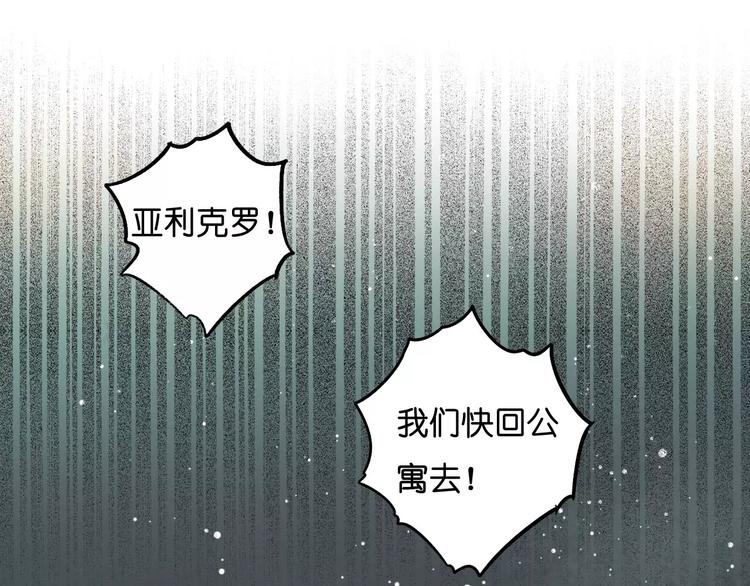 🍲重生湖 第一季完结篇 项链与怪物 第29页