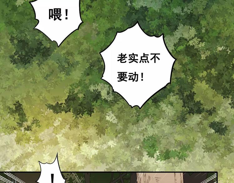 🍲重生湖 第一季完结篇 项链与怪物 第5页
