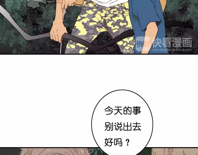 🍲重生湖 第一季完结篇 项链与怪物 第8页