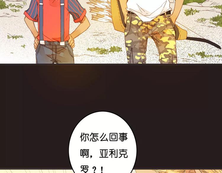 🍲重生湖 第3话 怪物？ 第11页