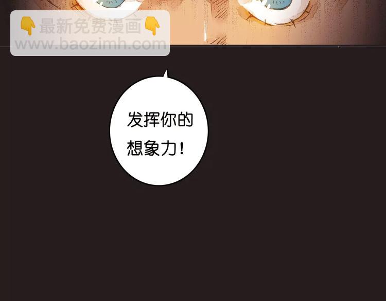 🍲重生湖 第3话 怪物？ 第16页