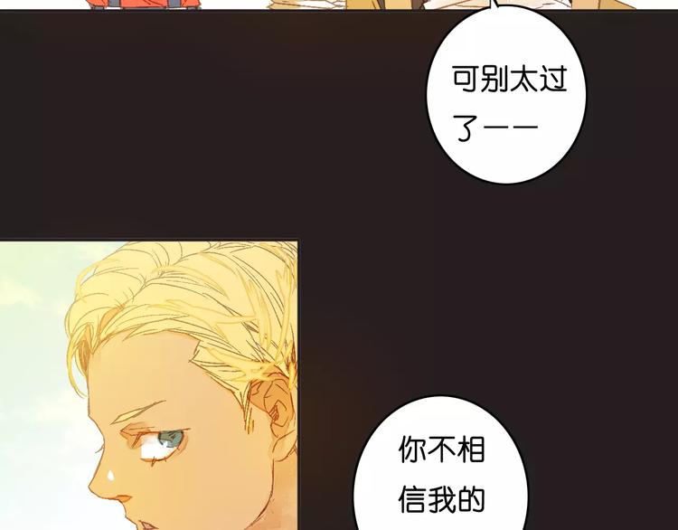 🍲重生湖 第3话 怪物？ 第19页