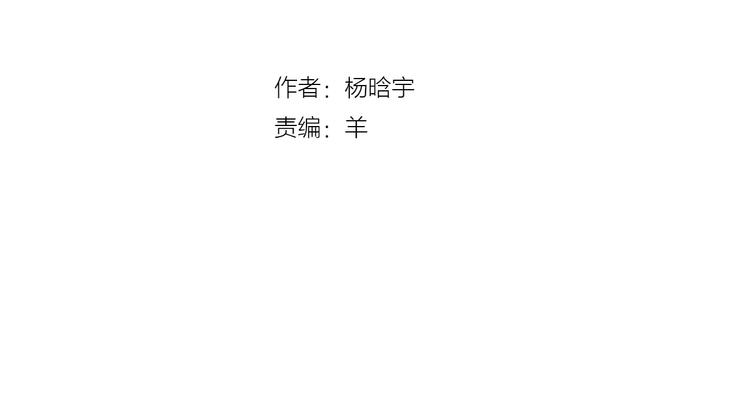 🍲重生湖 第3话 怪物？ 第2页
