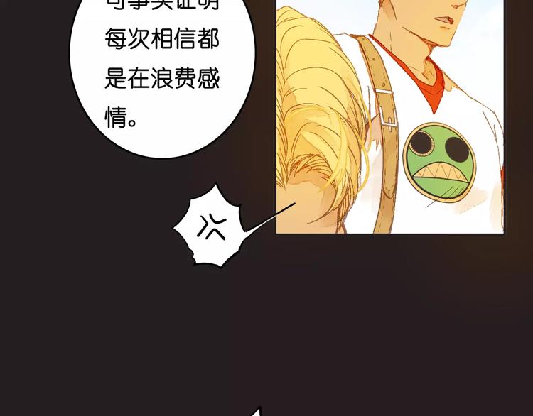🍲重生湖 第3话 怪物？ 第21页