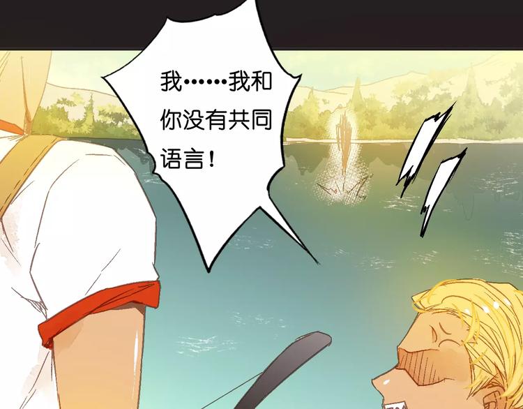 🍲重生湖 第3话 怪物？ 第22页