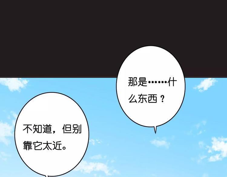 🍲重生湖 第3话 怪物？ 第30页