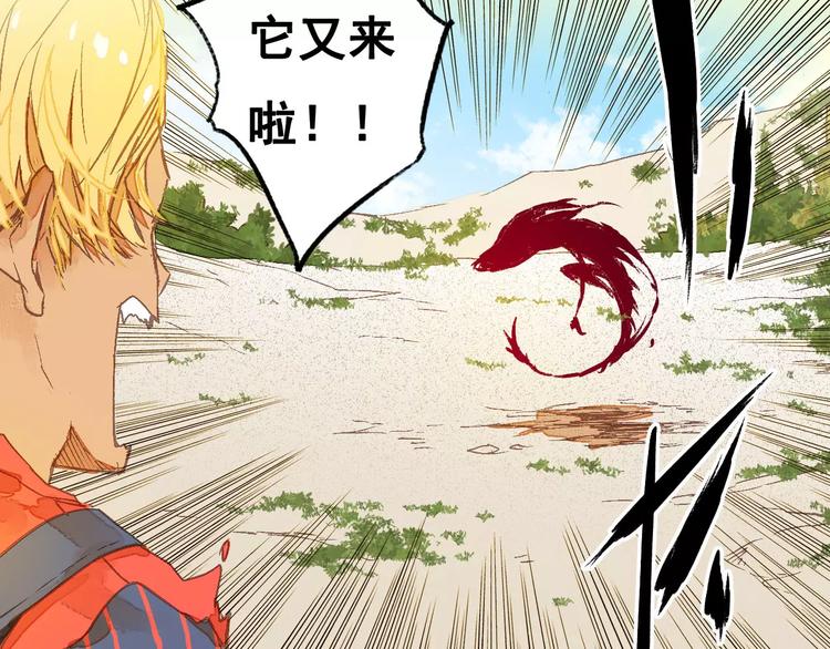 🍲重生湖 第3话 怪物？ 第34页