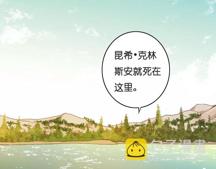 🍲重生湖 第3话 怪物？ 第4页